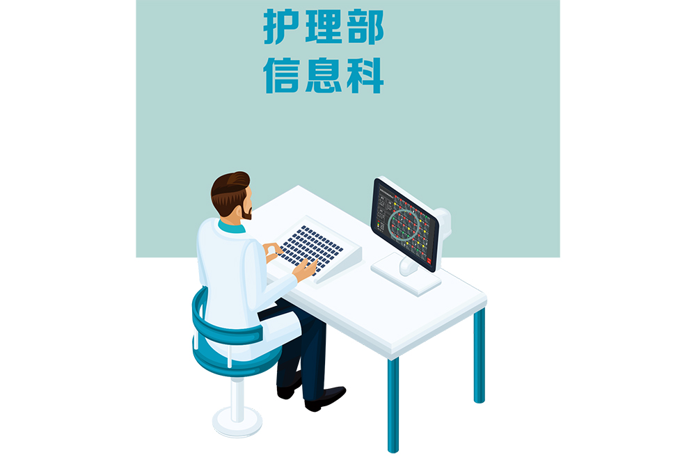 输液监测管理后台
